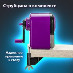 Точилка механическая BRAUBERG ULTRA для чернографитных и цветных карандашей, крепление к столу, цвет корпуса сиреневый с черным, 271341 Точилка механическая BRAUBERG ULTRA для чернографитных и цветных карандашей, крепление к столу, цвет корпуса сиреневый с черным, 271341 - фото 16