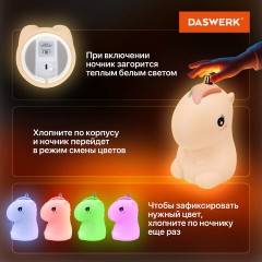 Ночник силиконовый LED "Единорог" 101x120x173 мм, белый свет/RGB, таймер, USB, аккумулятор 1200 мАч, DASWERK (ДАСВЕРК), 238941 - фото 12