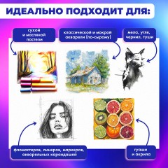 Альбом для смешанных техник (акварель/карандаш/пастель) MixMedia, 200 г/м2, А4, 30 л., склейка, BRAUBERG ART PREMIERE, 116961 - фото 4