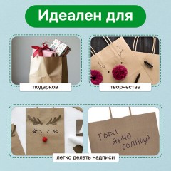 Крафт-пакет бумажный 26х15х35 см, КОМПЛЕКТ 50 шт., крученые ручки, плотность 90 г/м2, LAIMA ECO CRAFT, 609686 Крафт-пакет бумажный 26х15х35 см, КОМПЛЕКТ 50 шт., крученые ручки, плотность 90 г/м2, LAIMA ECO CRAFT, 609686 - фото 9