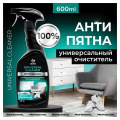 Средство чистящее для мебели с пятновыводителем 600 мл, GRASS "Universal Cleaner Professional", 125532 - фото 4