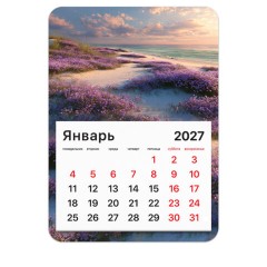Календарь отрывной на магните на 2027 г., BRAUBERG, 130x180 мм, склейка, "Побережье", 118485