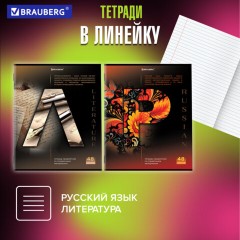 Тетради предметные, КОМПЛЕКТ 12 ПРЕДМЕТОВ, 48 л., обложка картон, BRAUBERG, "КЛАССИКА SCIENCE", 404843 Тетради предметные, КОМПЛЕКТ 12 ПРЕДМЕТОВ, 48 л., обложка картон, BRAUBERG, "КЛАССИКА SCIENCE", 404843 - фото 20