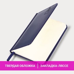 Еженедельник датированный 2026, МАЛЫЙ ФОРМАТ 95х155 мм, А6, BRAUBERG "Imperial", под кожу, синий, 117187 - фото 17