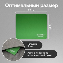 Коврик для мыши SONNEN "GREEN", резина + ткань, 220х180х3 мм, 513305 Коврик для мыши SONNEN "GREEN", резина + ткань, 220х180х3 мм, 513305 - фото 9