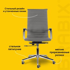 Кресло офисное BRABIX PREMIUM "Intense EX-531", экокожа, хром, темно-серое, 532542 Кресло офисное BRABIX PREMIUM "Intense EX-531", экокожа, хром, темно-серое, 532542 - фото 10
