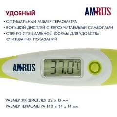 Термометр электронный медицинский AMDT-12 водонепроницаемый, AMRUS, 00-00001831 Термометр электронный медицинский AMDT-12 водонепроницаемый, AMRUS, 00-00001831 - фото 12