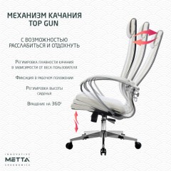 Кресло офисное МЕТТА "К-31" хром, экокожа, сиденье и спинка мягкие, белое Кресло офисное МЕТТА "К-31" хром, экокожа, сиденье и спинка мягкие, белое - фото 15