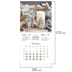 Календарь настенный перекидной 2026 г., BRAUBERG, 12 листов, 28,5х28,5 см, "Бохо", 116935 - фото 3