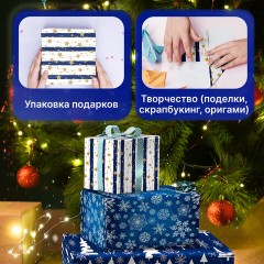 Бумага упаковочная новогодняя НАБОР 3 шт., "Blue Collection", 70х100 см, 3 дизайна, ЗОЛОТАЯ СКАЗКА, 592058 - фото 11
