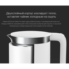 Чайник XIAOMI Mi Smart Kettle Pro, 1,5 л, поддержание температуры, двойные стенки, белый, BHR4198GL - фото 10