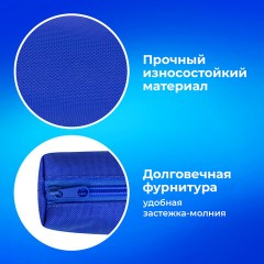Пенал-тубус ПИФАГОР на молнии, ткань, синий, 20х5 см, 272257 Пенал-тубус ПИФАГОР на молнии, ткань, синий, 20х5 см, 272257 - фото 10