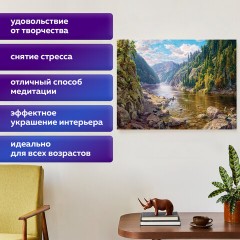 Картина стразами (алмазная мозаика), 40х50 см, ОСТРОВ СОКРОВИЩ "Горная речка", без подрамника, 663867 Картина стразами (алмазная мозаика), 40х50 см, ОСТРОВ СОКРОВИЩ "Горная речка", без подрамника, 663867 - фото 13
