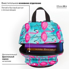 Рюкзак BRAUBERG СИТИ-ФОРМАТ универсальный, "Flamingo", разноцветный, 41х32х14 см, 228854 Рюкзак BRAUBERG СИТИ-ФОРМАТ универсальный, "Flamingo", разноцветный, 41х32х14 см, 228854 - фото 13