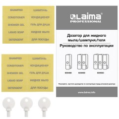 Дозатор тройной 3 х 0,3 л для жидкого мыла/шампуня/геля LAIMA PREMIUM, НАЛИВНОЙ, белый, 609500 - фото 9