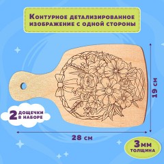 Заготовки деревянные разделочные для выжигания с рисунком, 2 шт., 28х19х0,3 см, BRAUBERG HOBBY, 665311 - фото 4