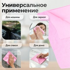 Салфетка протирочная 3D-СУПЕРВПИТЫВАЮЩАЯ PVA-замша 43x32 см, в тубе, розовая, LAIMA HOME, 609973 - фото 11