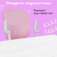 Кресло детское с подставкой для ног BRABIX "Toy MG-205", сетка/ткань TW, розовое, 533151 - фото 20