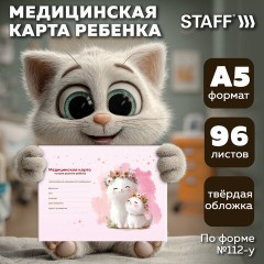 Медицинская карта "История развития ребенка", форма №112, 96 л., картон, А5 (218х153 мм), "Котики", 130293 - фото 27