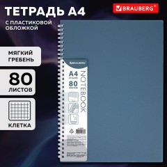 Тетрадь обложка пластик, А4 80 л., гребень мягкий (силиконовый), клетка, BRAUBERG, синий, 405356 - фото 8
