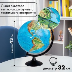 Глобус физико-политический с подсветкой,320мм - фото 24