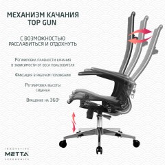Кресло офисное МЕТТА "К-8.1-Т" хром, экокожа перфорированная, сиденье регулируемое, черное Кресло офисное МЕТТА "К-8.1-Т" хром, экокожа перфорированная, сиденье регулируемое, черное - фото 17