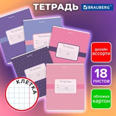 Тетрадь 18 л. BRAUBERG, клетка, обложка картон, CUTE PATTERN, 107293 Тетрадь 18 л. BRAUBERG, клетка, обложка картон, CUTE PATTERN, 107293 - фото 9