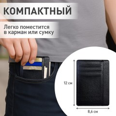 Картхолдер для трех карт с двумя дополнительными карманами, 12х8,6 см, черный, BRAUBERG, 238763 - фото 12