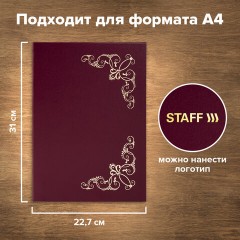 Папка адресная бумвинил с виньеткой, формат А4, бордовая, индивидуальная упаковка, STAFF "Basic", 129575 - фото 7
