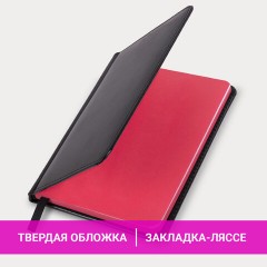 Еженедельник недатированный МАЛЫЙ ФОРМАТ 95х155 мм А6 BRAUBERG "Rainbow", под кожу, 64 л., черный, 114485 Еженедельник недатированный МАЛЫЙ ФОРМАТ 95х155 мм А6 BRAUBERG "Rainbow", под кожу, 64 л., черный, 114485 - фото 15
