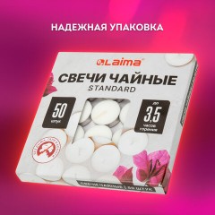 Свечи чайные Standard, до 3,5 часов горения, вес 9 г, КОМПЛЕКТ 50 шт., в гильзе, LAIMA, 609197 Свечи чайные Standard, до 3,5 часов горения, вес 9 г, КОМПЛЕКТ 50 шт., в гильзе, LAIMA, 609197 - фото 14