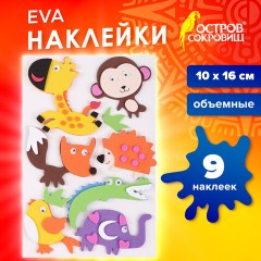 Наклейки из EVA "Зверята", 8 шт., ассорти, ОСТРОВ СОКРОВИЩ, 661460 Наклейки из EVA "Зверята", 8 шт., ассорти, ОСТРОВ СОКРОВИЩ, 661460 - фото 5