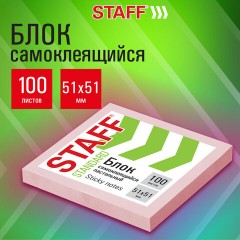 Блок самоклеящийся (стикеры) STAFF STANDARD, ПАСТЕЛЬНЫЙ 51х51 мм, розовый, 100 листов, 116580 - фото 7