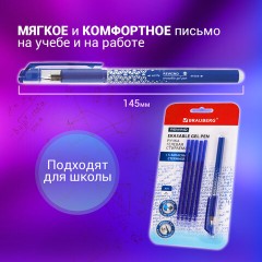 Ручка стираемая гелевая + 5 стержней, BRAUBERG "REWIND", СИНЯЯ, игольчатый наконечник 0,5 мм, линия письма 0,35 мм, блистер, 144096 Ручка стираемая гелевая + 5 стержней, BRAUBERG "REWIND", СИНЯЯ, игольчатый наконечник 0,5 мм, линия письма 0,35 мм, блистер, 144096 - фото 15