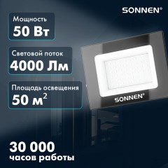 Прожектор светодиодный 50 Вт, 6500 К, 4000 Лм, 50 м2, IP65, 176x123x26 мм, черный, SONNEN, 238414 Прожектор светодиодный 50 Вт, 6500 К, 4000 Лм, 50 м2, IP65, 176x123x26 мм, черный, SONNEN, 238414 - фото 7
