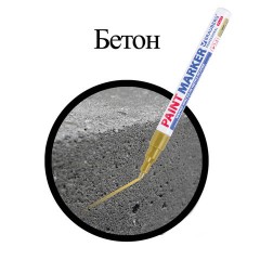 Маркер-краска лаковый (paint marker) 2 мм, ЗОЛОТОЙ, НИТРО-ОСНОВА, алюминиевый корпус, BRAUBERG PROFESSIONAL PLUS, 151443 Маркер-краска лаковый (paint marker) 2 мм, ЗОЛОТОЙ, НИТРО-ОСНОВА, алюминиевый корпус, BRAUBERG PROFESSIONAL PLUS, 151443 - фото 8