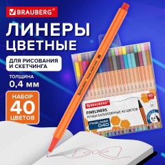 Ручки капиллярные (линеры) 40 ЦВЕТОВ, BRAUBERG "FINE 040", шестигранные, линия 0,4 мм, 144146 - фото 12
