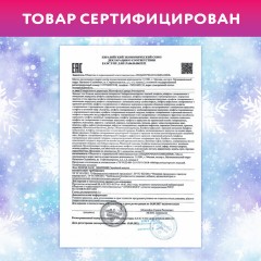 Подарок новогодний "ОВЕЧКА С КОЛОКОЛЬЧИКОМ", НАБОР конфет 1000 г, картонная коробка, МОСУПАК, 324091/МГ26016 - фото 7