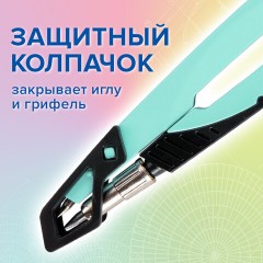 Готовальня BRAUBERG ULTRA, 4 предмета: циркуль 135 мм, запасной грифель, насадка, мятный цвет, 210824 Готовальня BRAUBERG ULTRA, 4 предмета: циркуль 135 мм, запасной грифель, насадка, мятный цвет, 210824 - фото 15