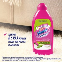 Средство для чистки ковровых покрытий VANISH 450мл Средство для чистки ковровых покрытий VANISH 450мл - фото 21