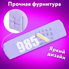 Пенал ЮНЛАНДИЯ ЮНИОР, 1 отделение, полиэстер, "Numbers", 20х6х4 см, 273807 - фото 8