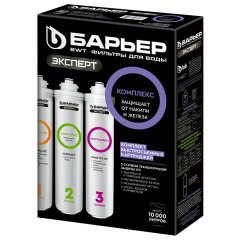 Картриджи сменные БАРЬЕР "ЭКСПЕРТ Комплекс", 3 ступени, ресурс 10000 л, КОМПЛЕКТ 3 шт., Р243Р00