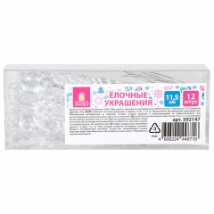 Украшение ёлочное "Сосульки акриловые", 12 шт., 11,5 см, ПВХ-бокс, ЗОЛОТАЯ СКАЗКА, 592147 Украшение ёлочное "Сосульки акриловые", 12 шт., 11,5 см, ПВХ-бокс, ЗОЛОТАЯ СКАЗКА, 592147 - фото 2