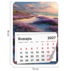 Календарь отрывной на магните на 2027 г., BRAUBERG, 130x180 мм, склейка, "Побережье", 118485 - фото 2