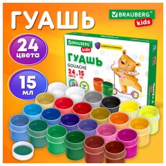 Гуашь BRAUBERG KIDS 24 цвета по 15 мл, надежная упаковка, 192688 - фото 2