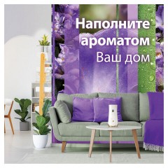 Сменный баллон 269 мл, GLADE "Безмятежная лаванда и алоэ" для автоматических освежителей, 864986 Сменный баллон 269 мл, GLADE "Безмятежная лаванда и алоэ" для автоматических освежителей, 864986 - фото 9