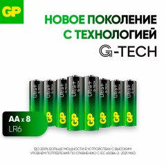 Батарейки КОМПЛЕКТ 8 шт., GP Ultra Plus G-Tech, AA (LR6), алкалиновые, пальчиковые, 15AUPA21-2CRB8 Батарейки КОМПЛЕКТ 8 шт., GP Ultra Plus G-Tech, AA (LR6), алкалиновые, пальчиковые, 15AUPA21-2CRB8 - фото 5