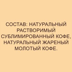 Кофе молотый в растворимом NESCAFE "Gold" 750 г, сублимированный, 12348310 Кофе молотый в растворимом NESCAFE "Gold" 750 г, сублимированный, 12348310 - фото 9