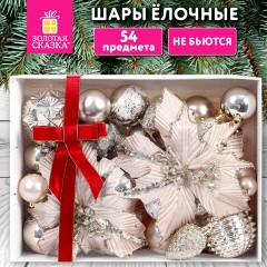 Шары елочные НАБОР 54 предмета, пластик, цвет ШАМПАНЬ, ЗОЛОТАЯ СКАЗКА, 592592 - фото 22