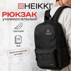 Рюкзак HEIKKI ENERGETIC (ХЕЙКИ) универсальный, эргономичный, "Danger", черный, 43х30х16 см, 272534 - фото 12